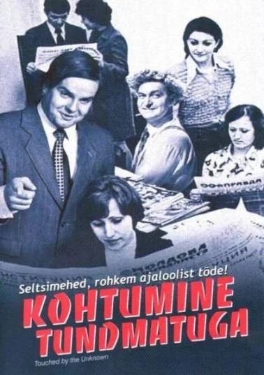 Постер к фильму