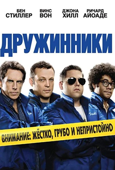 Постер к фильму