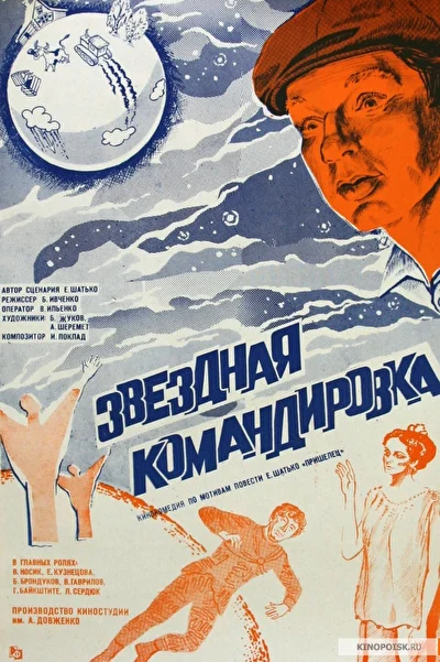 Постер к фильму