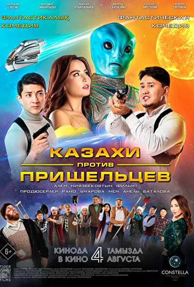 Постер к фильму