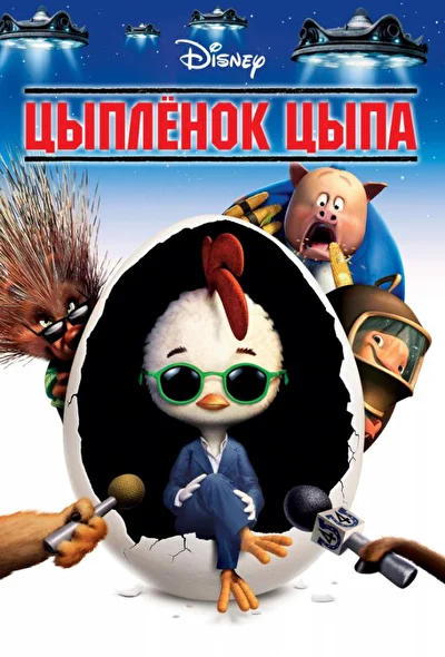 Постер к фильму