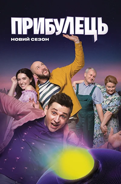Постер к фильму
