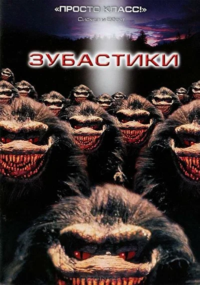Постер к фильму